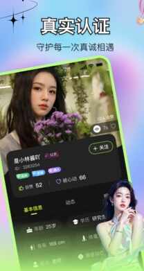 思雨交友app官方版截图4
