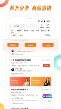 58同城app最新官方版截图2