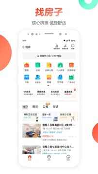 58同城app最新官方版截图3