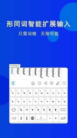 奥云输入法app手机版截图2