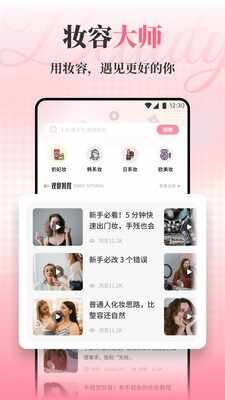 肤诺妆颜安卓手机版截图2