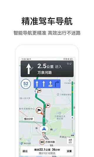 ��Ѷ��ͼapp�ٷ����°��ͼ1