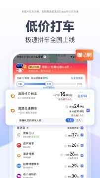 百度地图安卓手机版截图1