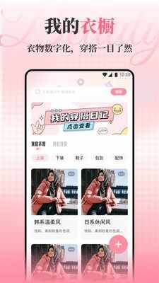 肤诺妆颜安卓手机版截图1