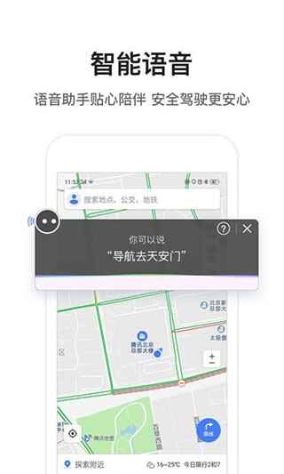 ��Ѷ��ͼapp�ٷ����°��ͼ3