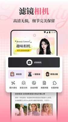 肤诺妆颜安卓手机版截图4