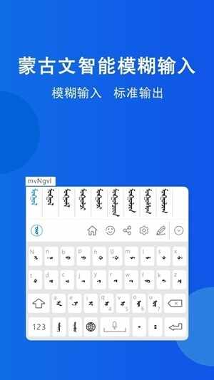 奥云输入法app手机版截图1