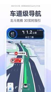 百度地图安卓手机版截图3
