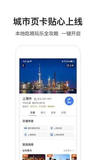 ��Ѷ��ͼapp�ٷ����°��ͼ4