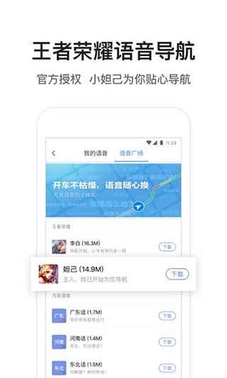 ��Ѷ��ͼapp�ٷ����°��ͼ2
