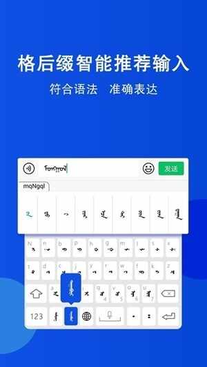 奥云输入法app手机版截图3