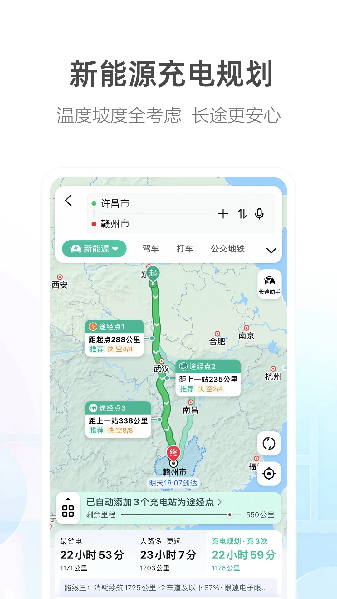 高德地图专业手机地图APP截图2