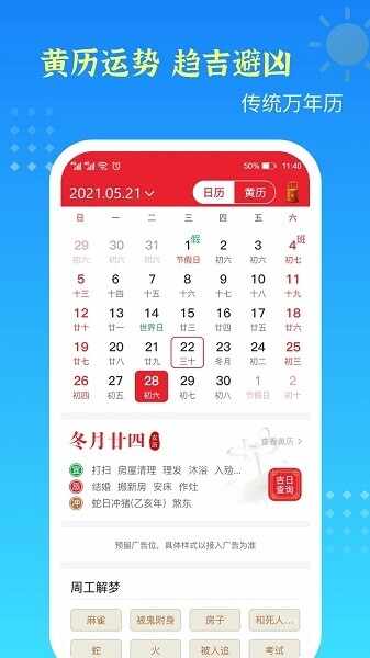 鸿运天气预报截图2