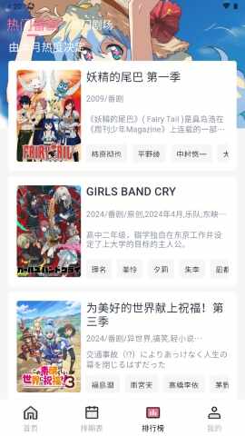 nyafun动漫截图3