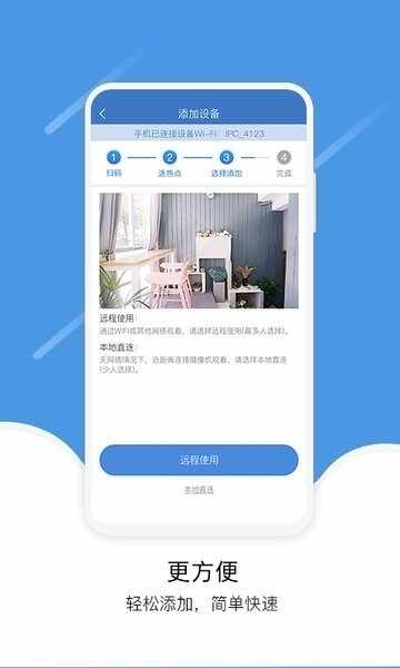 易视云监控摄像头截图1
