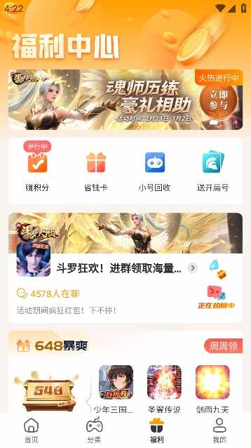 游小福截图2