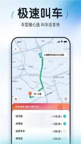 大众出行手机版截图2