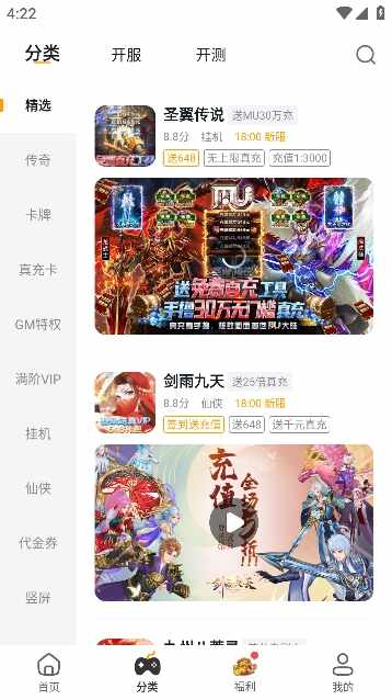 游小福截图3