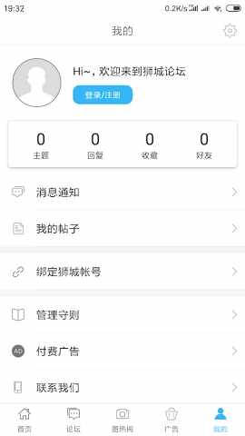 狮城论坛截图2