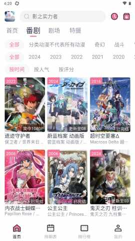 nyafun动漫截图1