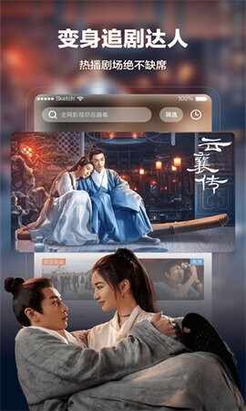 趣看影视免费版截图4