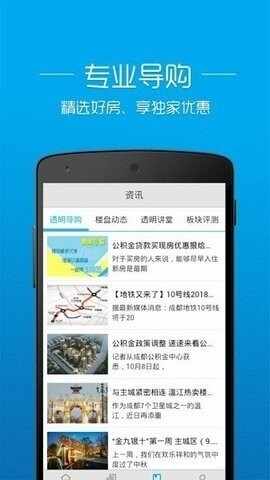 透明房产网最新版截图1