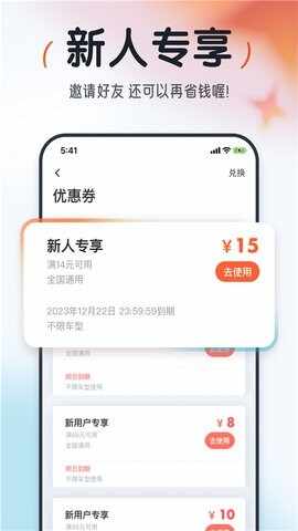 大众出行手机版截图1