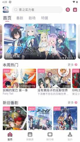 nyafun动漫截图2