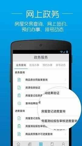 透明房产网最新版截图2