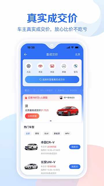 易车汽车报价截图2