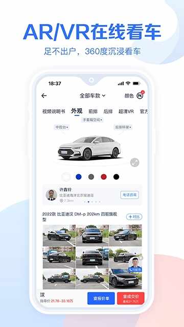 易车汽车报价截图4