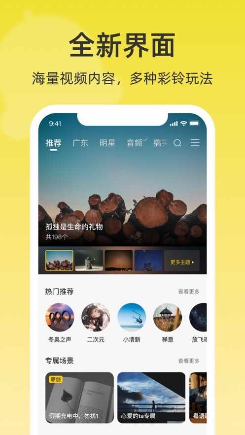 联通视频彩铃截图1