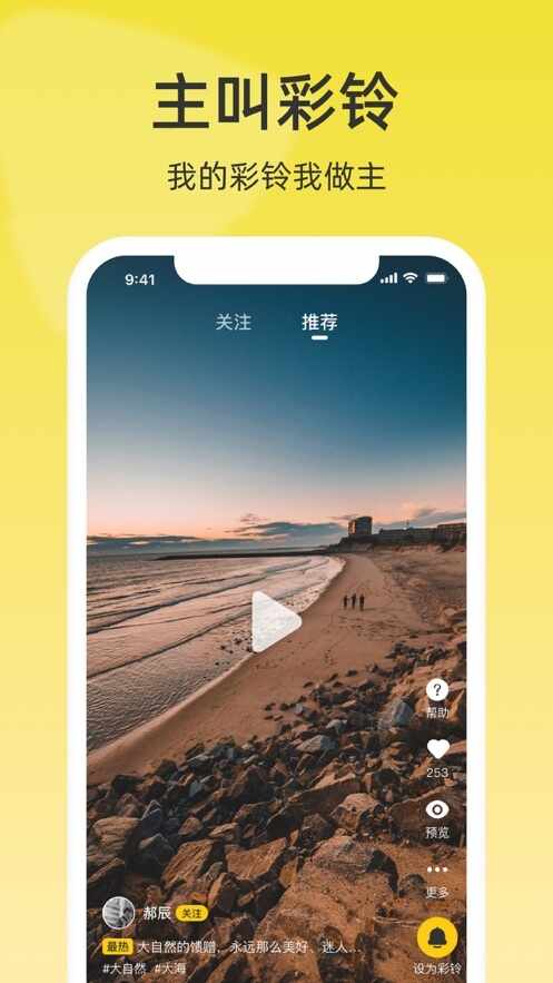 联通视频彩铃截图2