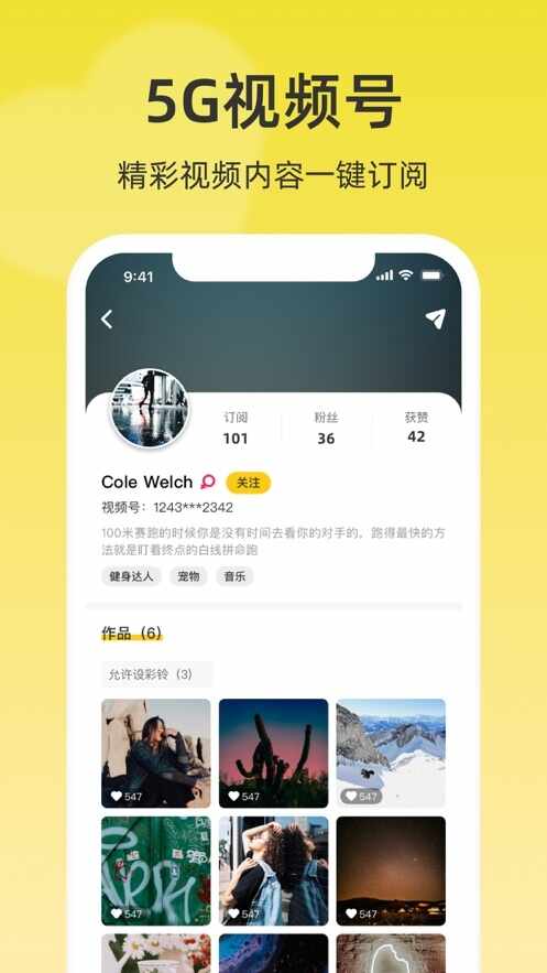 联通视频彩铃截图4