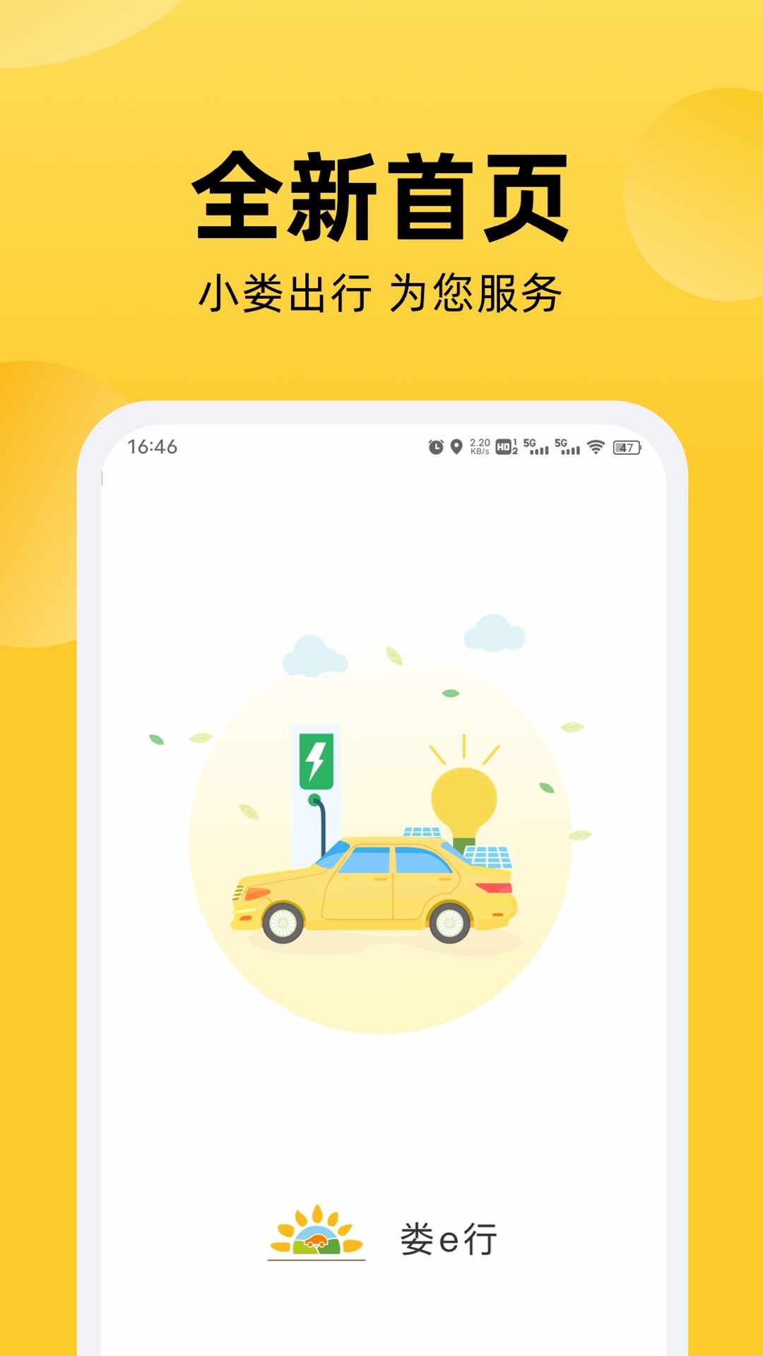 娄e行截图1