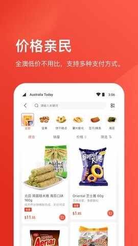 Umall今日优选截图2