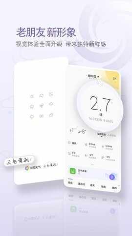 weathercn�й�����APP��ͼ4