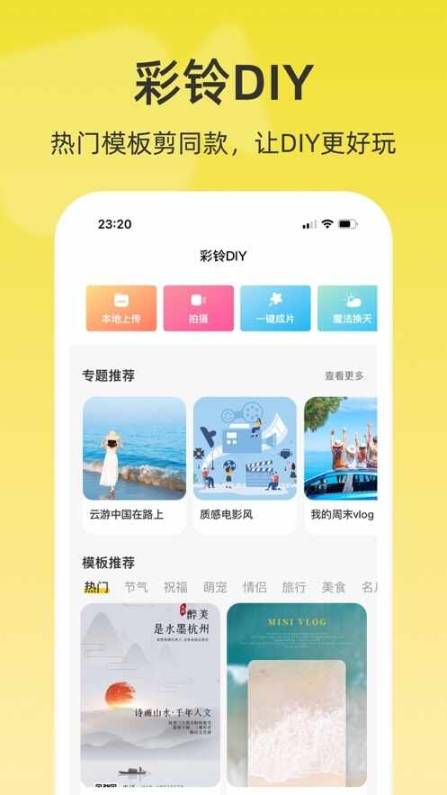 联通视频彩铃截图3