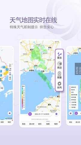 weathercn�й�����APP��ͼ3