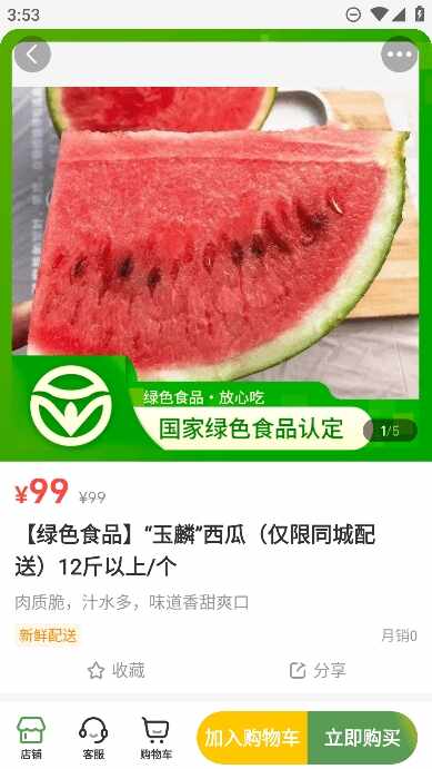 网上农博截图4
