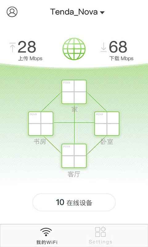 腾达路由器设置手机版截图1