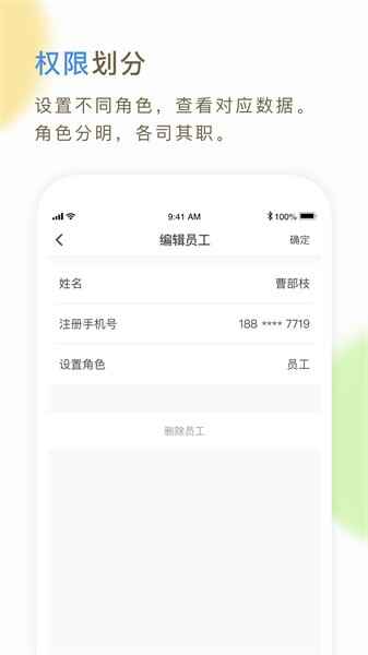 万客软件官方版截图3
