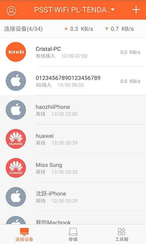 腾达路由器设置手机版截图2