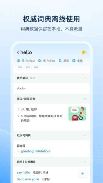 Eudicŷ·Ӣ��ʵ�app��ͼ4