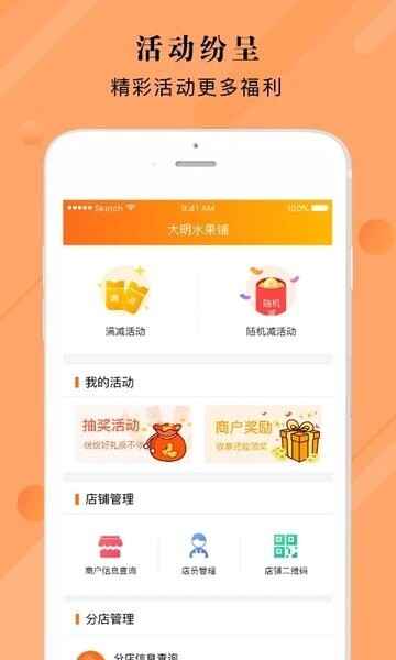 泰惠收截图3