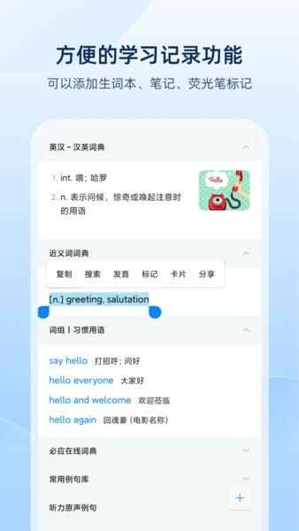 Eudicŷ·Ӣ��ʵ�app��ͼ3