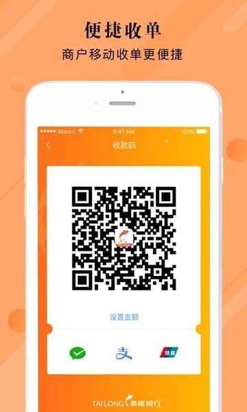 泰惠收截图2