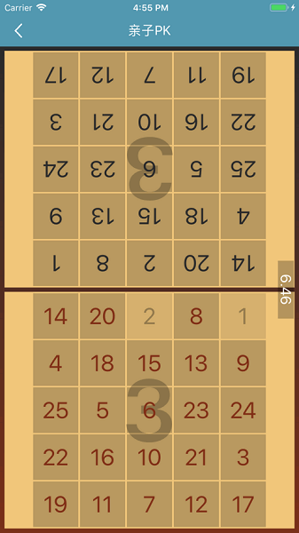 注意力训练app截图3
