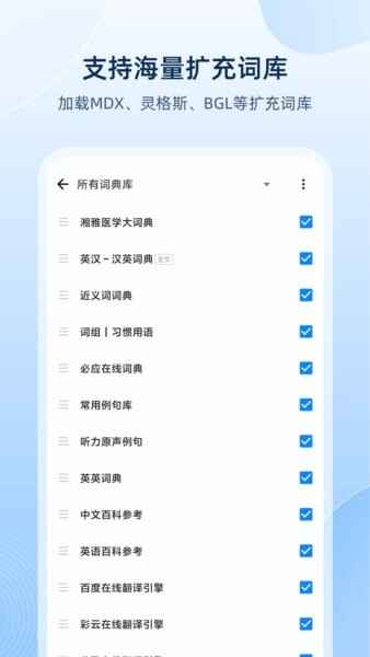 Eudicŷ·Ӣ��ʵ�app��ͼ2
