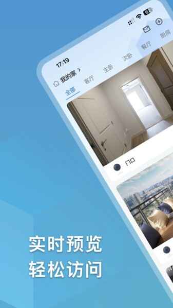越影摄像头截图2